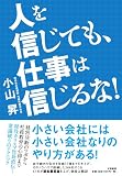 �ͤ򿮤��Ƥ⡢�Ż��Ͽ�����ʡ�