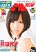 CM NOW (シーエム・ナウ) 2011年 01月号 [雑誌]