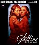 Les Gamins [Blu-ray]