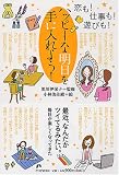ハッピーな明日を手に入れよう!/
