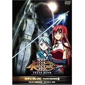 「キディ・グレイド」ディレクターズカットDVD3 キディ・グレイド 劇場版第三部 -トゥルースドーン-(黎明篇)