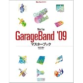Mac Fan GarageBand '09マスターブック (Mac Fan BOOKS)