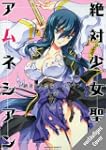 Sanctuary Amnesia Girl 04