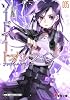 ソードアート・オンライン〈5〉ファントム・バレット (電撃文庫)