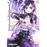 ソードアート・オンライン 5 (電撃文庫 か 16-10)