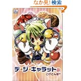 商品の詳細