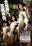 �퓬���� ���̓S���ʓ`�� [DVD]