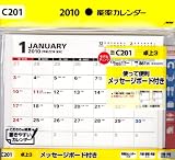 C201 能率カレンダー卓上3 2010
