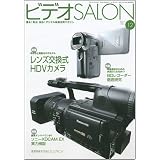 ビデオ SALON (サロン) 2007年 12月号 [雑誌]