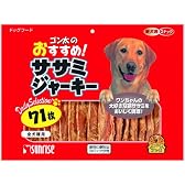 ゴン太のおすすめササミジャーキー 71枚