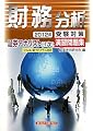 1次演習問題集