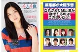 CM NOW (�������ࡦ�ʥ�) 2011ǯ 07��� [����]