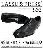【866】【送料無料】LASSU&FRISS866走れるビジネスシューズ★エコシューズ☆軽量・幅広・抗菌消臭など９大機能を装備した新世代ビジネスシューズ☆キングサイズもあり♪紐ウイングチップ紳士靴 エコ活動