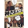 �_���܂�~�� Vol.1 [DVD] DVD ~ ���܂�~��(��|����E�O���}�T�J�Y)