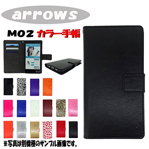 arrows M02/RM02 用 上質PUレザー手帳ケース