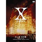 白い夜 完全版 [DVD]