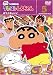 クレヨンしんちゃん TV版傑作選 第8期シリーズ (5) あつくるしいゾ