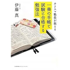 �J���X�}�m���������� ����̎蒠�Ŏ����ɍ��i����׋��@
