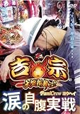 CR�Ƚ� PaniCrew�襦�إ� �ޤμ�ʢ����!! [DVD]