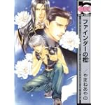 Finder Volume 2