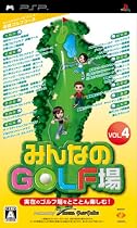 みんなのGOLF場 Vol.4(GPSレシーバー同梱版)(収録エリア：関西&中部編)