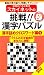 スカイネットの挑戦!!漢字パズル 漢字詰めクロスワード編〈1〉 (ナンプレガーデンBOOK★スカイネットシリーズ)