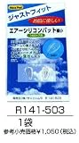 �G�A�[�V���R���p�b�g�@�T�C�Y�F�ɏ��i14.5×7.5mm�j