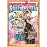 FAIRY　TAIL　心に宿るcolor (講談社ラノベ文庫)