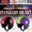 OGK:ジェットヘルメット BOB-B エヴァンゲリオン/ヱヴァンゲリヲン バイクヘルメット 初号機 / カラー:初号機 / サイズ:FREE/57-59cm