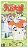 �ȤäȤ��ϥ���Ϻ(32) [VHS]