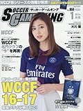 SOCCER GAME KING(サッカーゲームキング) 2017年 01 月号 [雑誌]