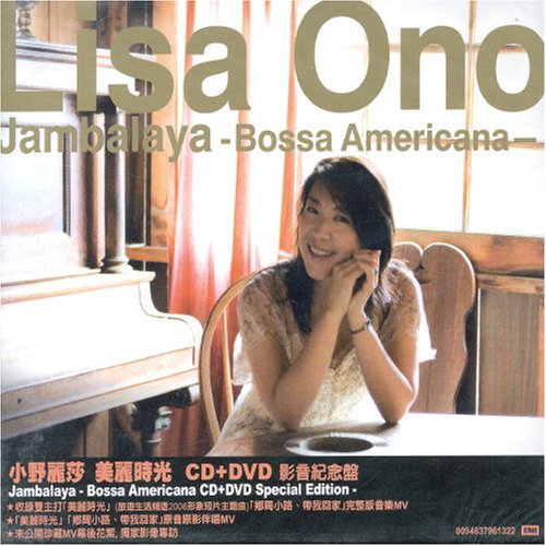 Lisa Ono