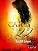 Catch 22 (Indulge)