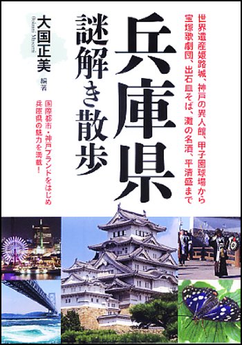 宝塚市」の関連記事｜zenbackキーワーズ