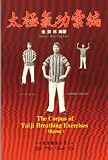 The Corpus of Taiji Breathing Exercises (Qigong)