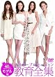 オスカープロモーション教育全集・モデル編 [DVD]