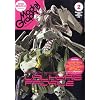 Model Graphix (モデルグラフィックス) 2009年 02月号 [雑誌]