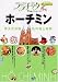 とてもよく出来た本です。特に王道といわれる観光スポットを網羅して、一通り回れるようにコースを組んであるのが参考になります。地図も大きく、結構正確でカラフルで見やすいです。ただ、中華街(チョロン)...