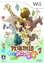 牧場物語 わくわくアニマルマーチ 特典 Amazon.co.jpオリジナル「牧場物語マスコット『ぴよこ』」付き