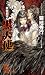 菊地 秀行: 妖獣都市黒天使 (TOKUMA NOVELS 闇ガードシリーズ)