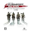 OPERATION FLASHPOINT:RED RIVER ���{���