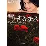 �D��ꂽ�L�X (�񌩕��� �C 2-1 �U�E�~�X�e���E�R���N�V����)
