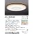 LED�V�[�����O���C�g57W(Natural-wood)�@AC-60043