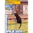 イラストレーションファイル ２０１１上巻 イラストレーター９３５人の仕事ファイル<br>ｉｌｌｕｓｔｒａｔｉｏｎ編集部編 <br>玄光社<br>3360円<br>ISBN:9784768303337