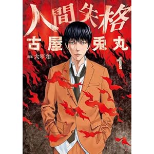 �l�Ԏ��i 1 (BUNCH COMICS)