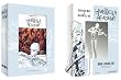Umbrella Academy Book...