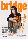 bridge (ブリッジ) 2008年 02月号 [雑誌]-
