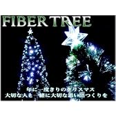 1.8m《ファイバーイルミ★クリスマスツリー》ホワイト/点灯パターン8段階切替可能/クリスマス
