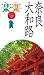 �ޗǁE��a�H (�y�y)
