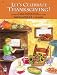 Book Let's Celebrate Thanksgiving!: 2 Favorite Thanksgiving Songs With Corresponding Musical Activity Pages for Elementary Pianists (Let's Celebrate)